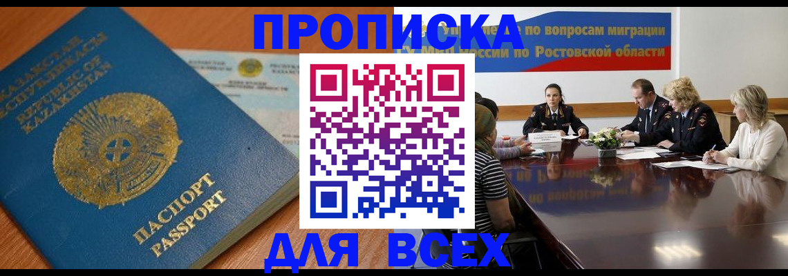 временная регистрация в квартире в Вышнем Волочке