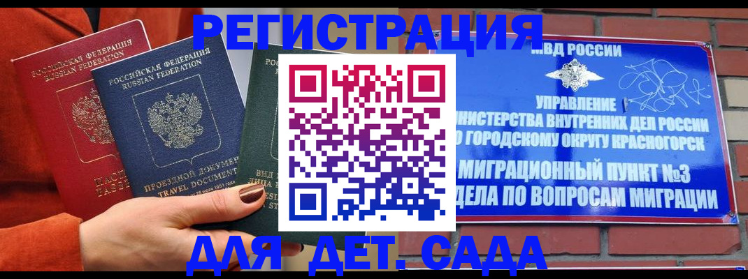 прописка штамп в Вышнем Волочке