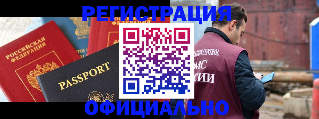 прописка для кредита в Вышнем Волочке