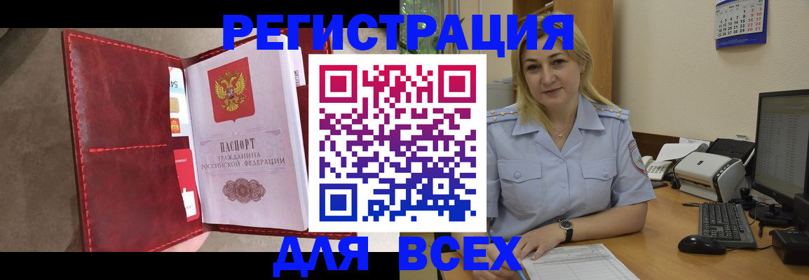 прописка гарантия в Вышнем Волочке