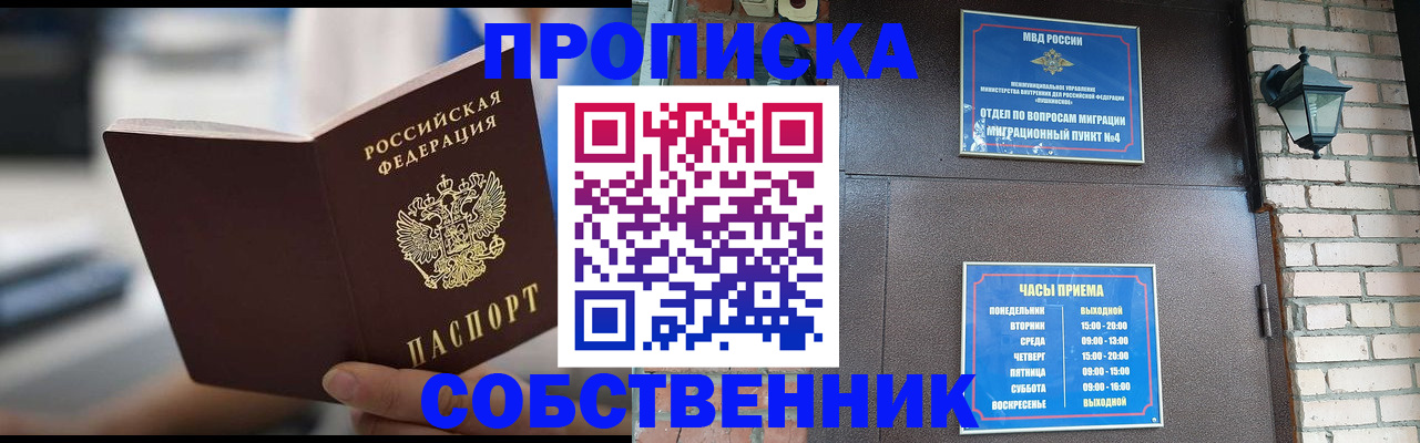 временная регистрация для школы в Вышнем Волочке