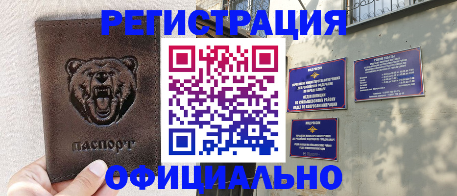 прописка 2025 в Вышнем Волочке